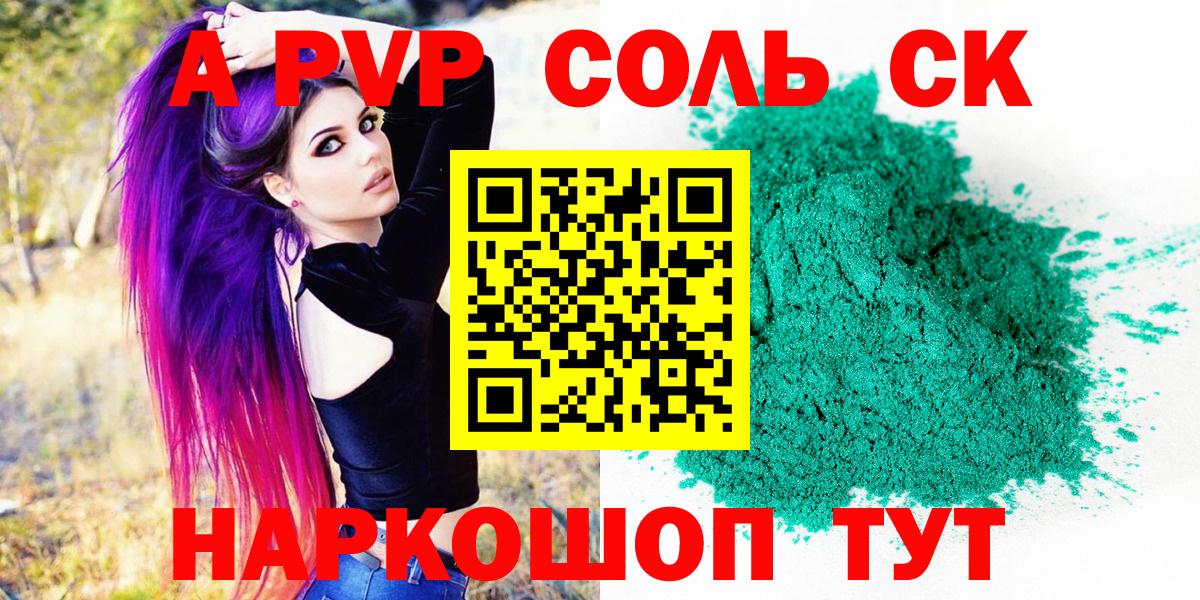 Альфа ПВП Crystall Карпинск