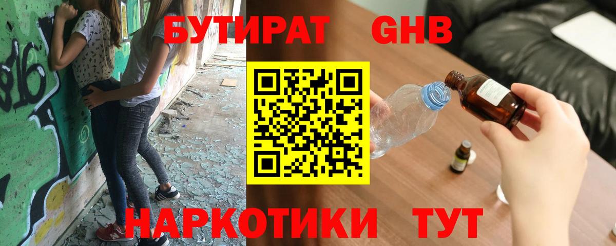 Карпинск  Бутират буратино  Вход с VPN 