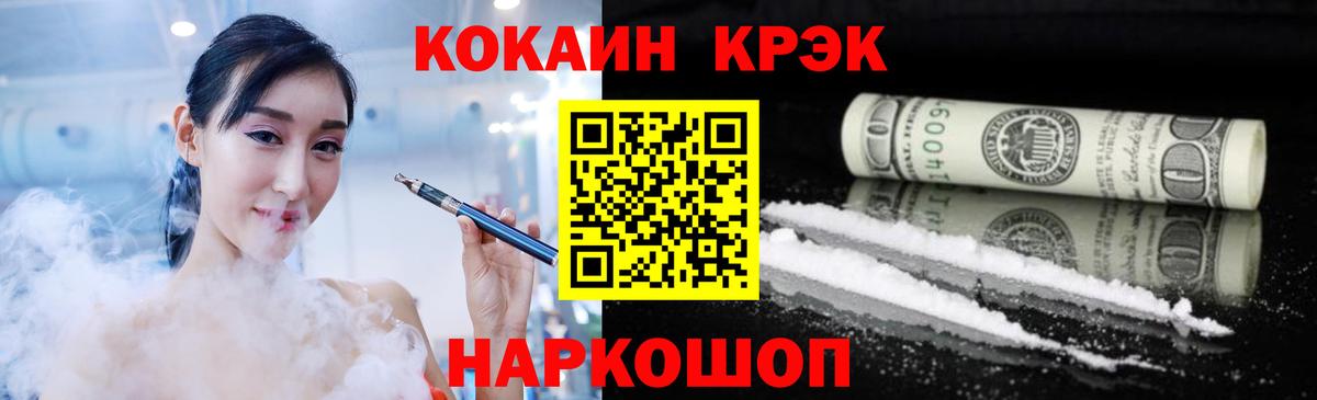 Кокаин Перу  КОКАИН  Карпинск  COCAIN Эквадор  Вход с VPN 