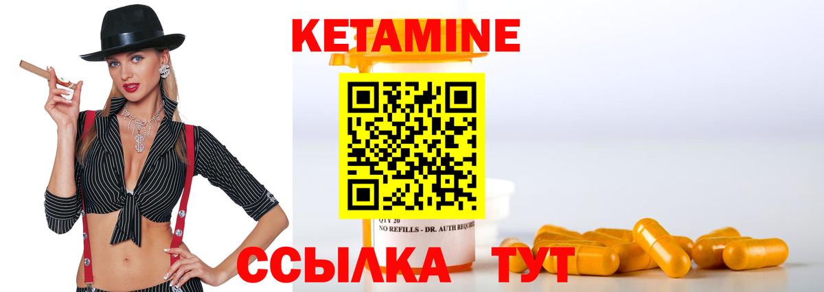 Кетамин ketamine Карпинск