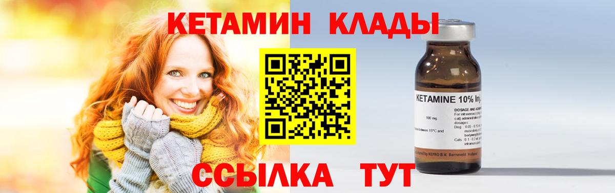 Карпинск  Кетамин ketamine  Вход с VPN 