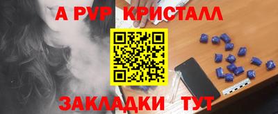 таблы Краснознаменск