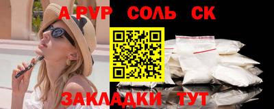 спайс Краснодар