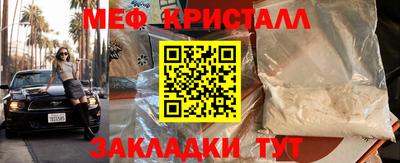 таблы Краснознаменск