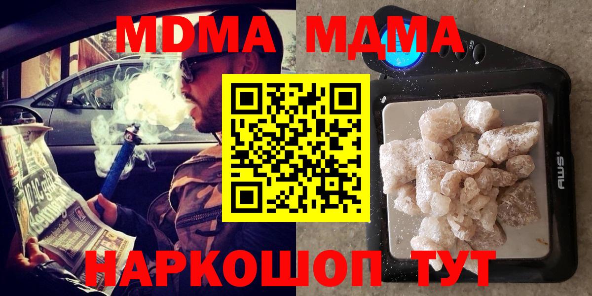 МДМА  MDMA Molly  Карпинск  Вход с VPN  МДМА VHQ 