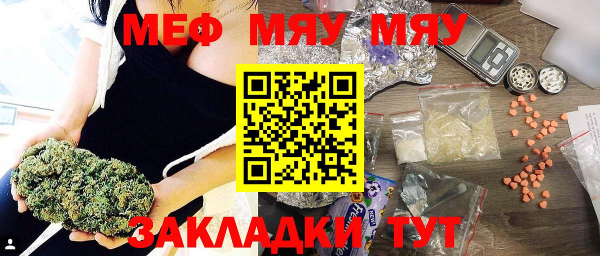 Меф мяу мяу  Карпинск