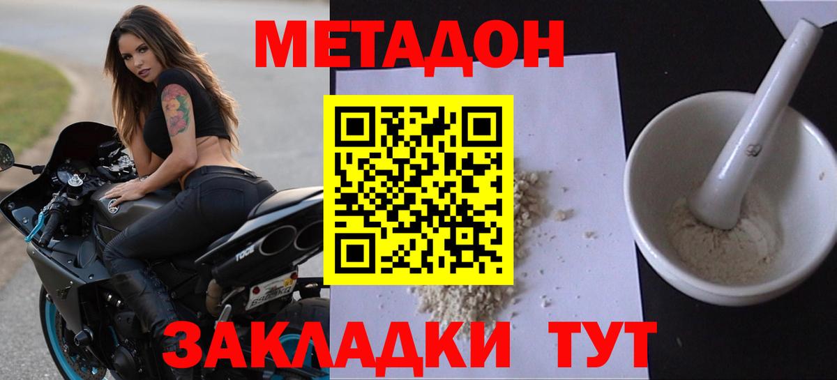 МЕТАДОН белоснежный Карпинск