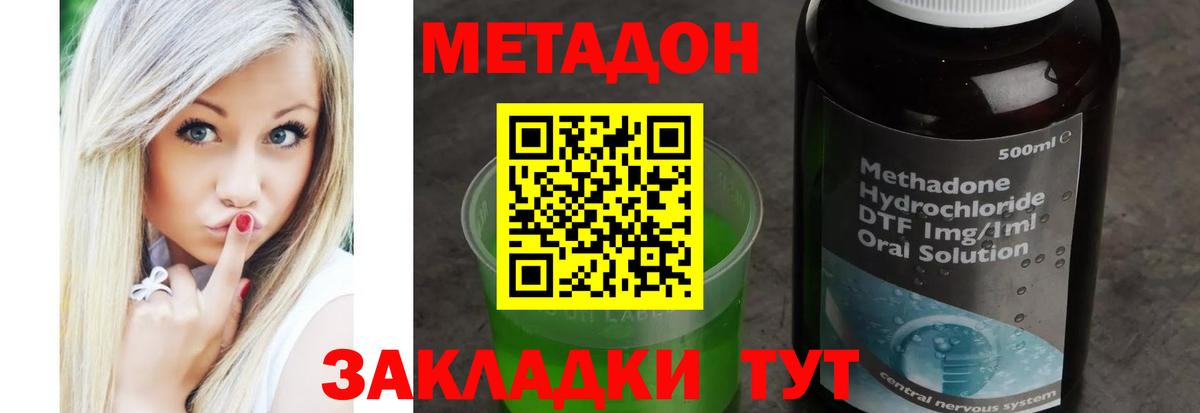 Карпинск  Метадон белоснежный  Вход с VPN 