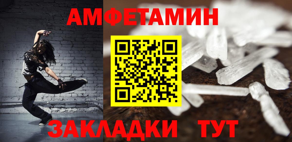 Метамфетамин витя Карпинск