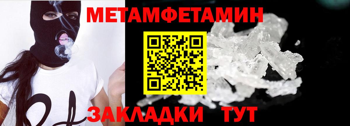 МЕТАМФЕТАМИН кристалл  Вход с VPN  МЕТАМФЕТАМИН кристалл  Карпинск 