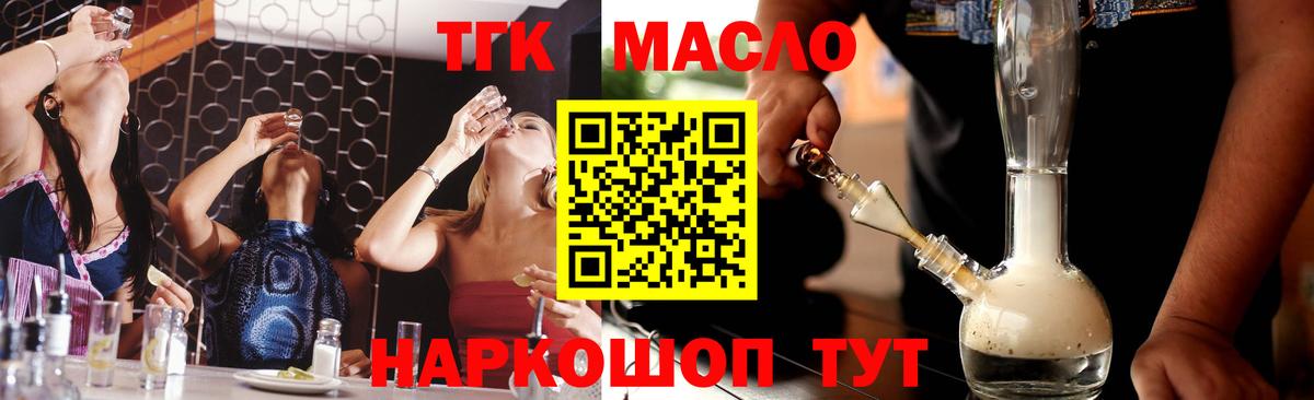 Карпинск  ТГК THC oil  Вход с VPN  ТГК вейп 